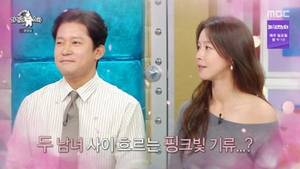 MBC ‘라디오스타’ 캡처