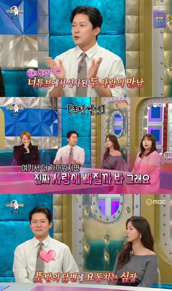 MBC ‘라디오스타’ 캡처