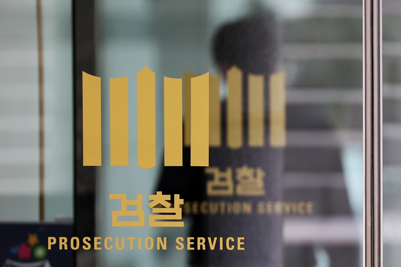 서울 서초구 대검찰청의 모습. 2025.9.30 뉴스1