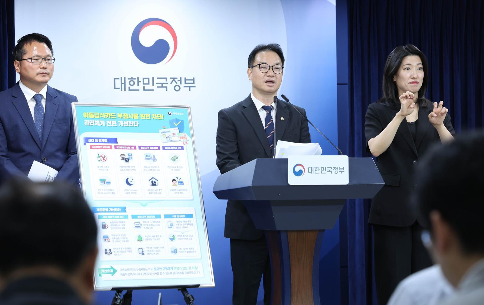 김영수 국무조정실 국무1차장이 24일 오전 서울 종로구 정부서울청사에서 결식아동 급식카드 운영실태 조사결과 발표를 하고 있다. 2026.06.24 뉴시스