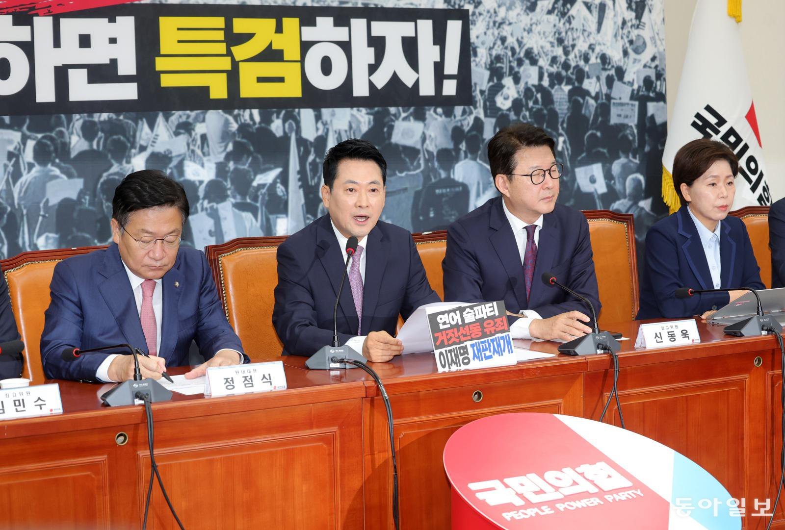 ‘기강확립’ 내건 장동혁, 첫 회의서 “투표용지 특검하라”…개혁파 “사퇴하라” 반격
