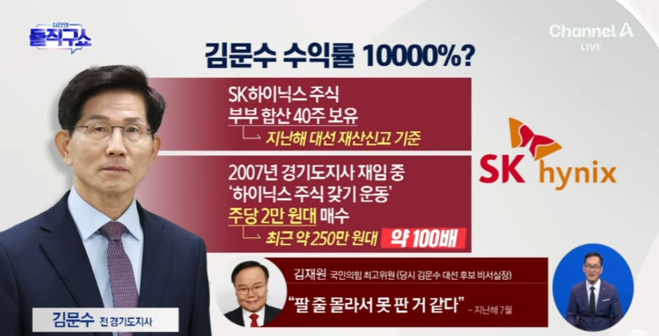 사진=채널A 보도 화면 갈무리