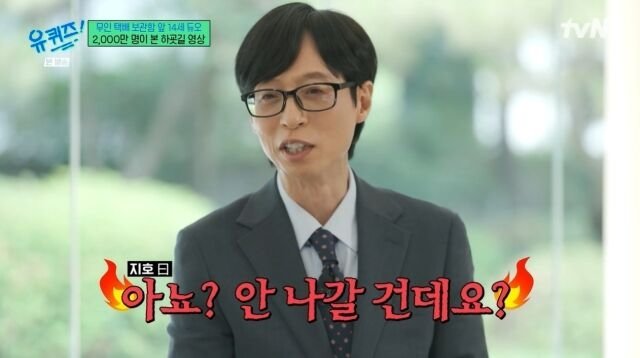 유재석 “랩 하는 아들 지호에 ‘쇼미더머니’ 나가라고 제안”