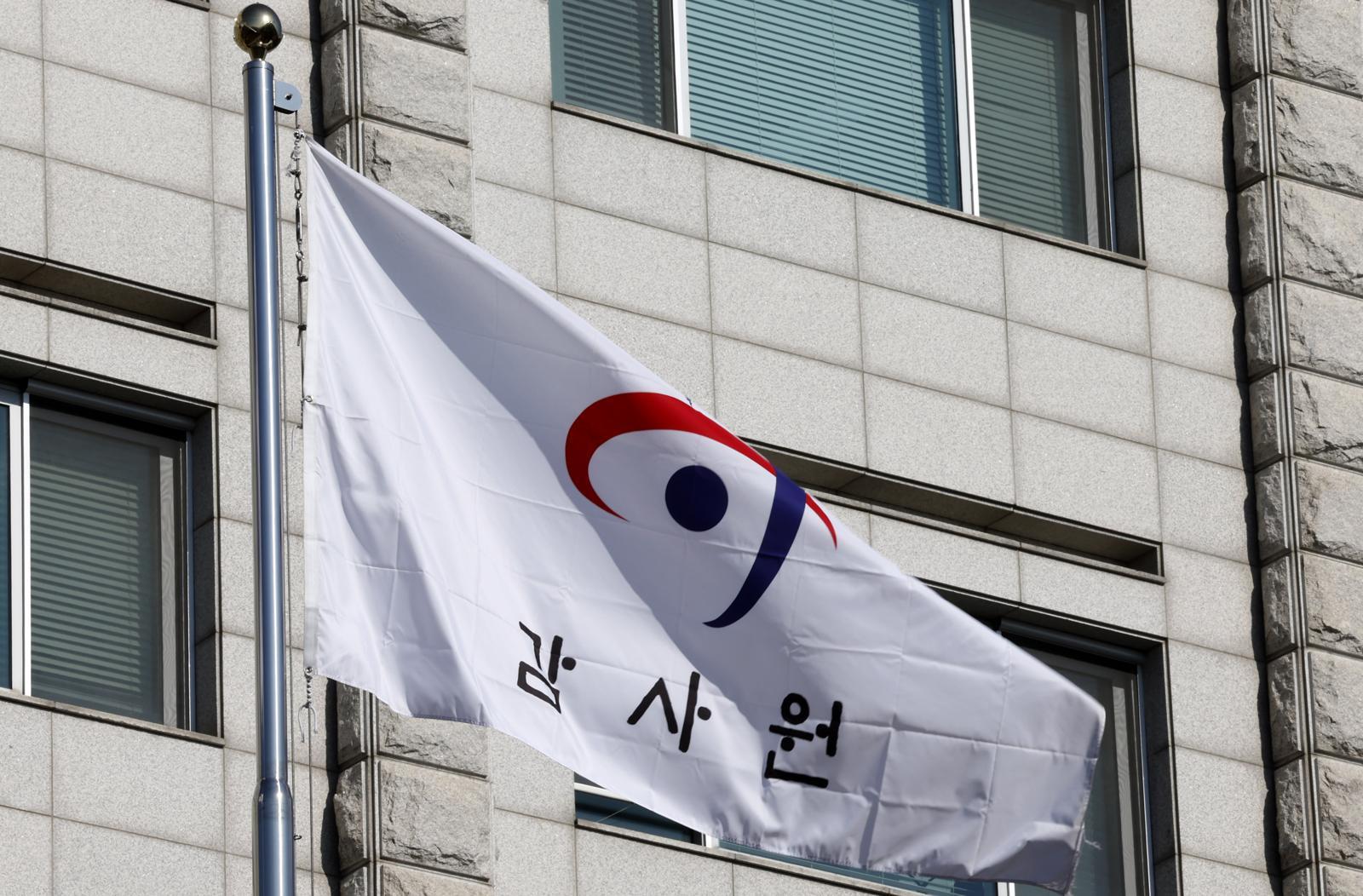사진은 서울 종로구 감사원 모습. 뉴시스