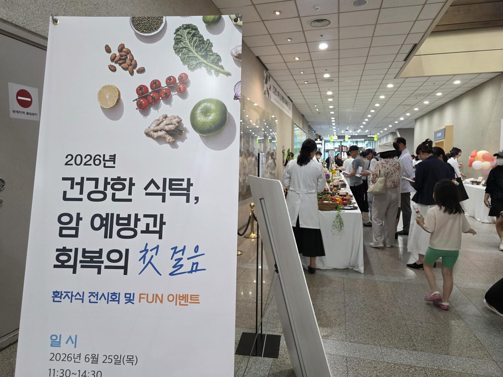현대그린푸드, 아주대의료원서 ‘암 예방·치료 식단’ 31종 선봬