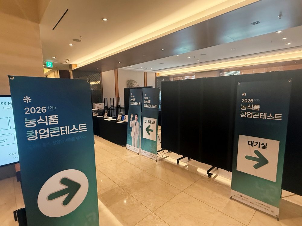 521팀 중 66팀이 2026 농식품 창업콘테스트 예선 발표에 나섰다 / 출처=한국농업기술진흥원
