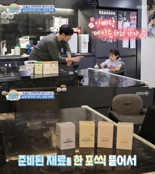 출처=KBS2 슈퍼맨이 돌아왔다 방송화면 캡쳐