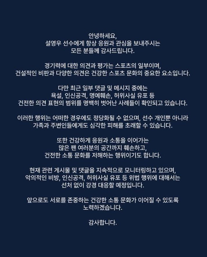 사진=설영우 인스타그램 갈무리
