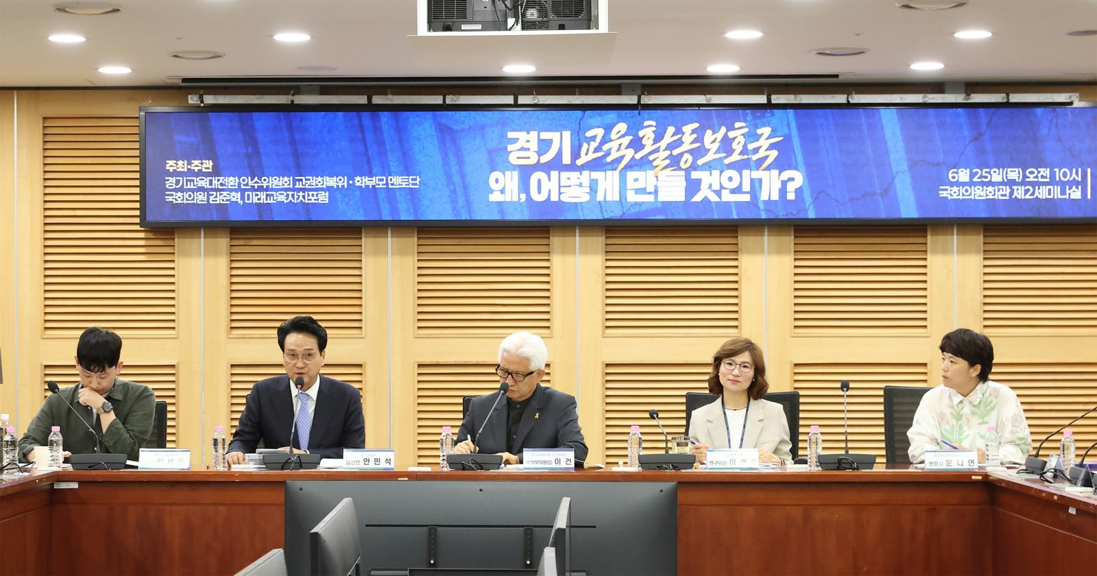 안민석 경기도교육감 당선인이 25일 국회 의원회관 제2세미나실에서 열린 ‘경기 교육활동보호국, 왜 어떻게 만들 것인가’ 토론회에서 발언하고 있다. 안민석 경기도교육감 당선인 인수위원회 제공