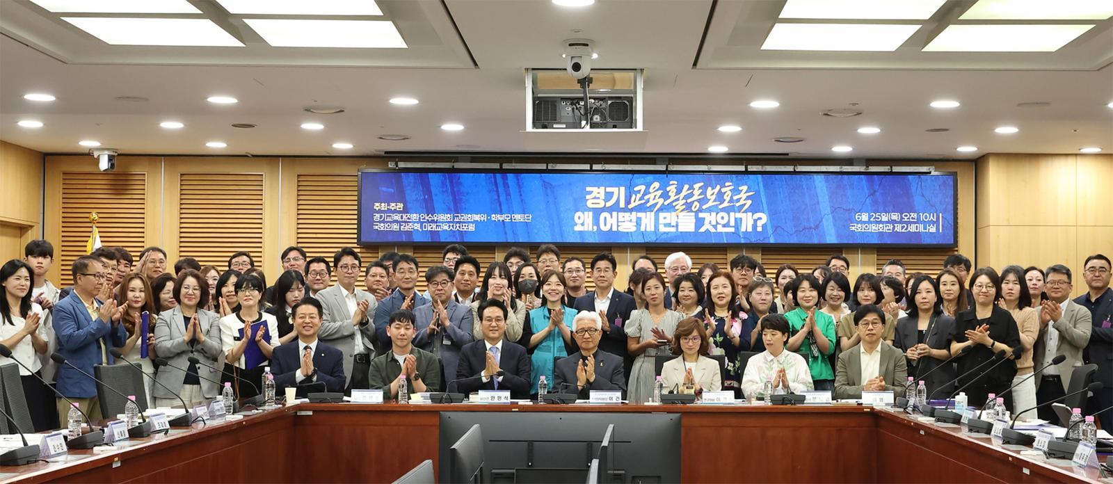 안민석 경기도교육감 당선인이 25일 국회 의원회관 제2세미나실에서 열린 ‘경기 교육활동보호국, 왜 어떻게 만들 것인가’ 토론회 직후 패널, 참석자 등과 기념사진을 찍고 있다. 안민석 경기도교육감 당선인 인수위원회 제공