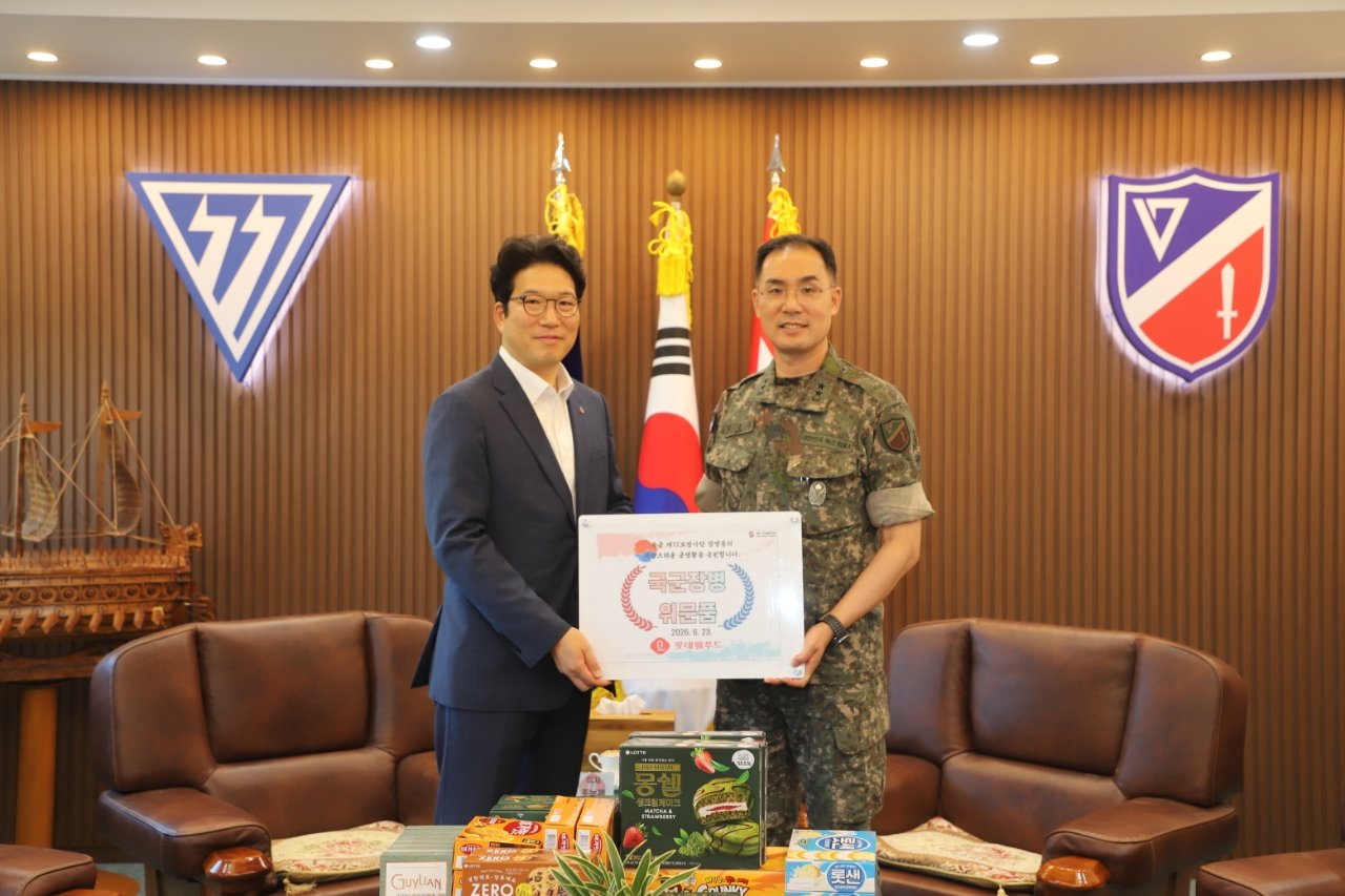 롯데웰푸드, 전방 군부대에 2억 원 상당 위문품 전달… 치과 진료 지원