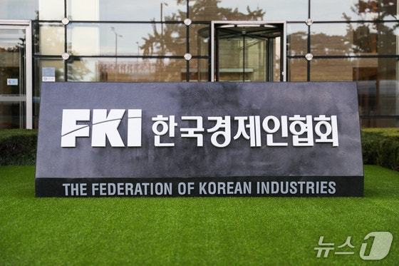 한경협 표지석. 뉴스1