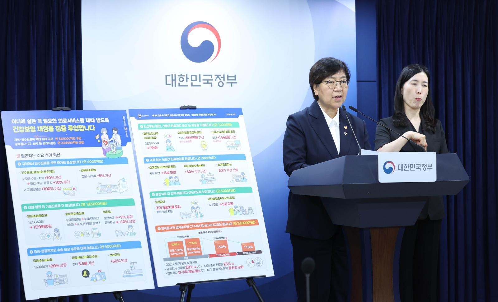 정은경 보건복지부 장관이 25일 오후 서울 종로구 정부서울청사에서 건강보험 수가 구조 혁신방안 발표를 하고 있다. 2026.06.25 [서울=뉴시스]