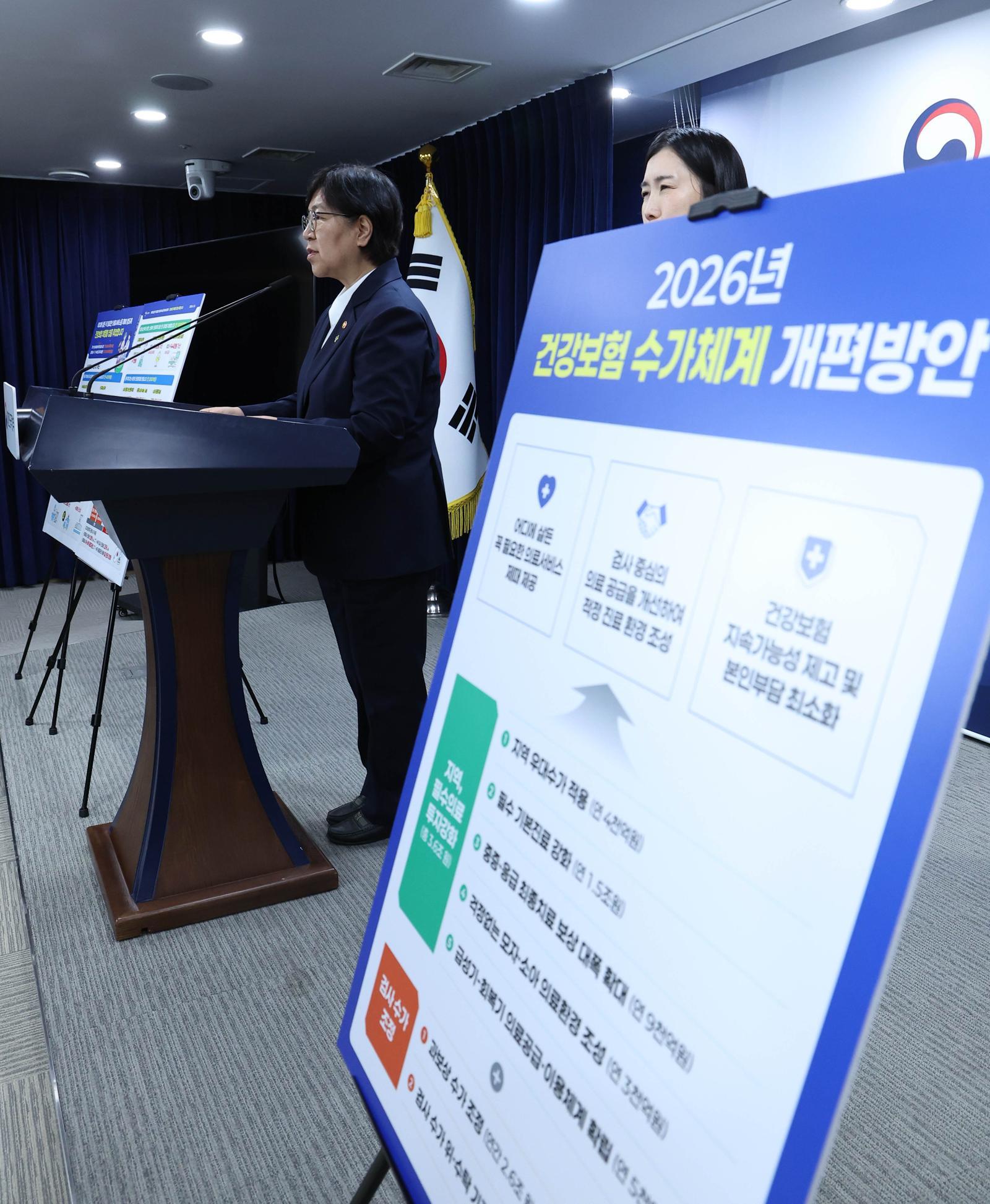 정은경 보건복지부 장관이 25일 오후 서울 종로구 정부서울청사에서 건강보험 수가 구조 혁신방안 발표를 하고 있다. 2026.06.25 [서울=뉴시스]