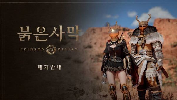개발자들의 건강이 걱정될 정도로 빠른 업데이트를 선보이고 있는 붉은사막_출처 펄어비스