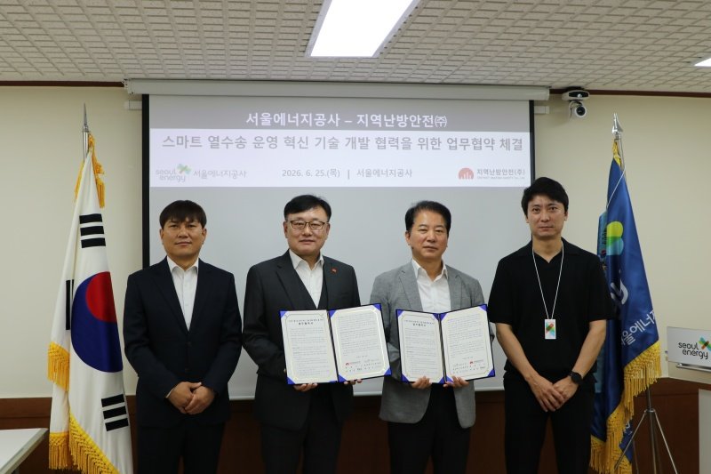 (왼쪽부터) 지역난방안전 전일표 사업관리실장, 박영진 대표, 서울에너지공사 곽승신 집단에너지본부장, 최수근 열수송기술부장. 사진제공=지역난방안전