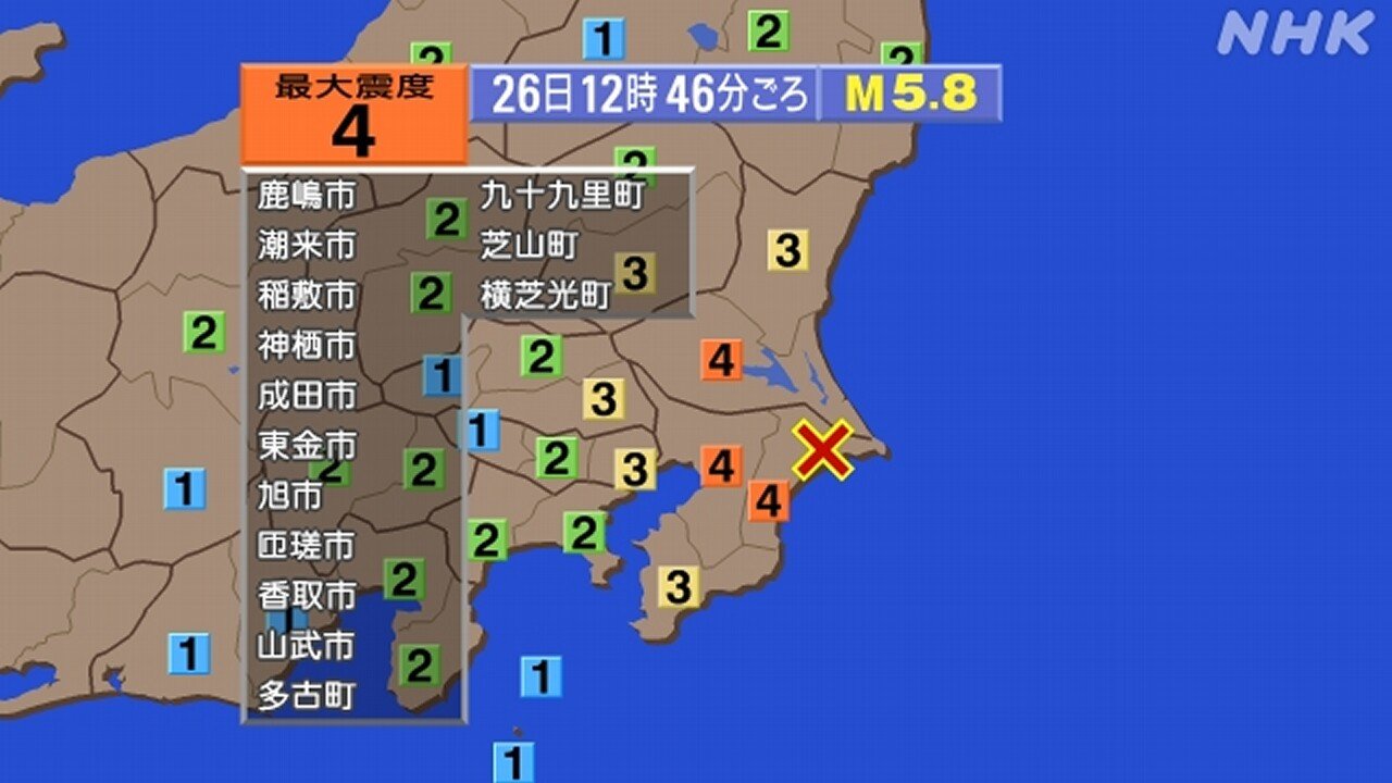 일본 지바현 규모 5.8 지진…도쿄서도 강한 흔들림