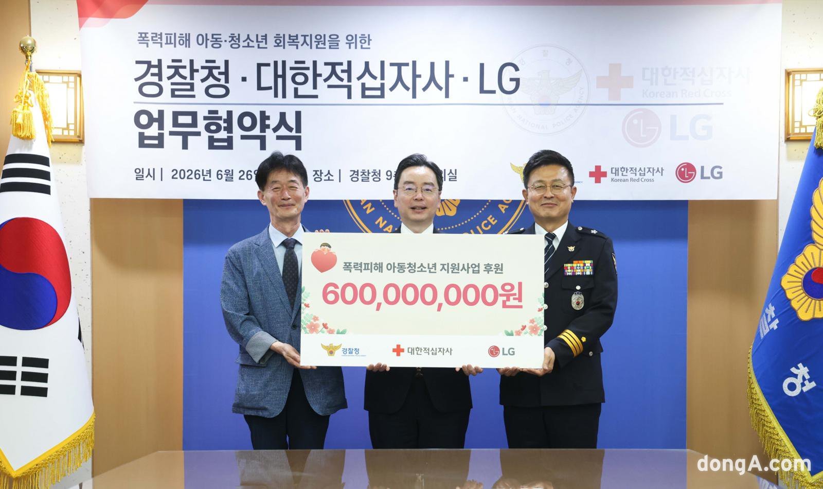 LG가 폭력 피해 아동·청소년 긴급 지원체계 기반 마련을 위한 성금 6억 원을 기탁했다. 박준성 (주)LG ESG팀 부사장(가운데)과 이서영 경찰청 생활안전교통국장(오른쪽), 박종술 대한적십자사 사무총장이 기념사진을 촬영하고 있다. LG 제공