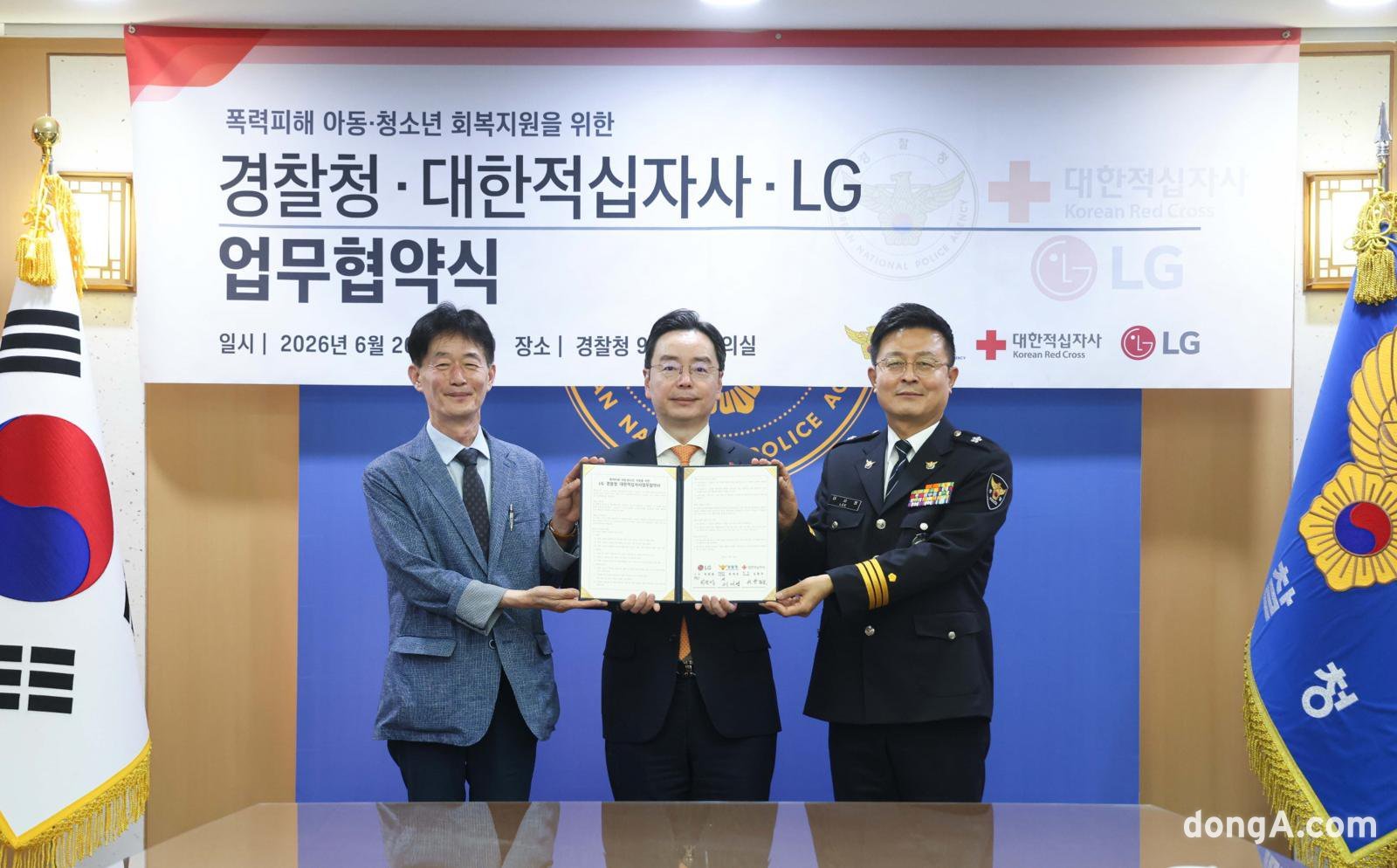 박준성 (주)LG ESG팀 부사장(가운데)과 이서영 경찰청 생활안전교통국장(오른쪽), 박종술 대한적십자사 사무총장이 ‘폭력 피해 아동·청소년 긴급 지원을 위한 3자 업무협약(MOU)’을 체결한 후 기념촬영을 하고 있다. LG 제공