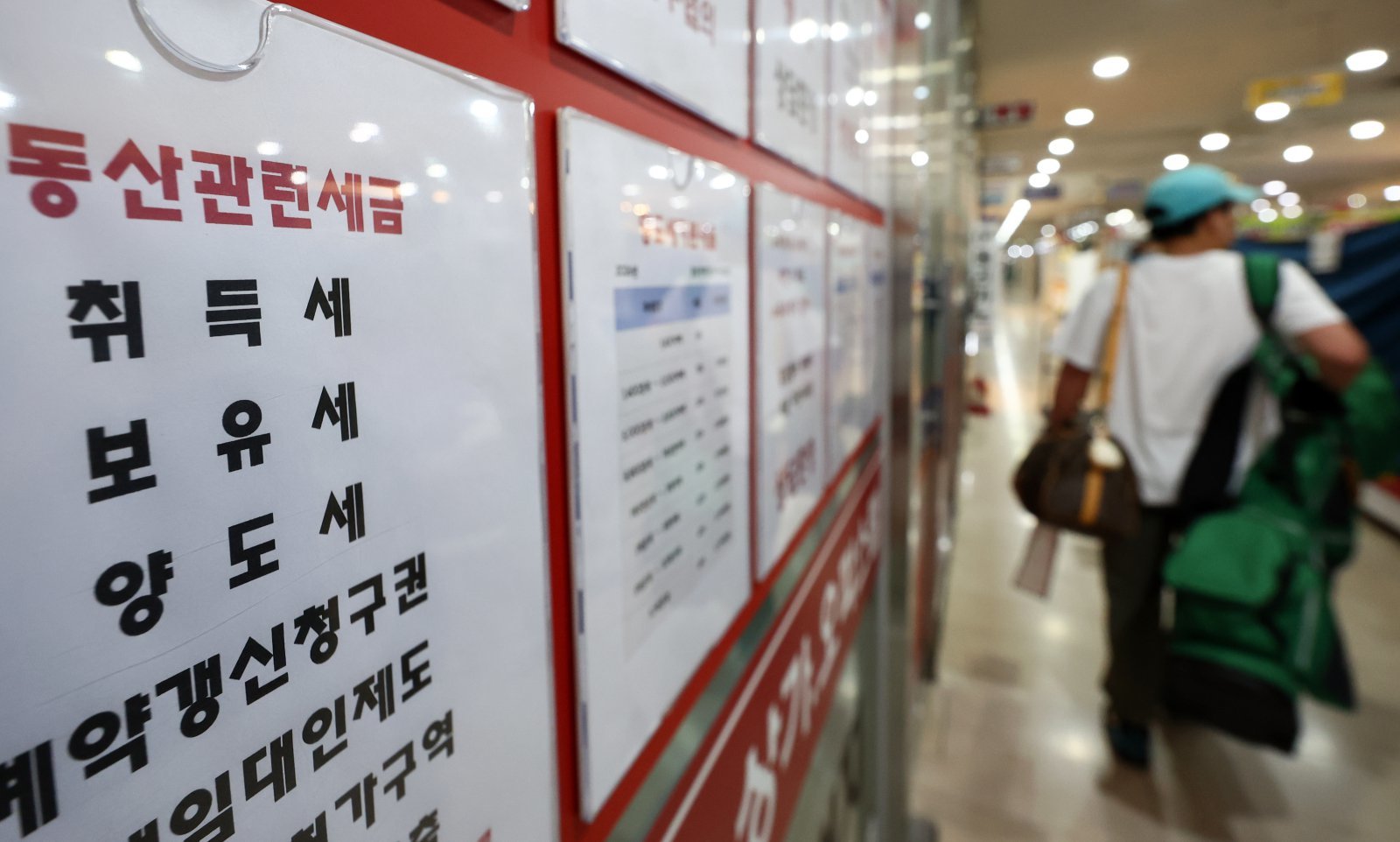 서울 송파구의 한 부동산 중개업소에 게시된 보유세, 양도소득세 관련 안내문. 2026.6.21 뉴스1