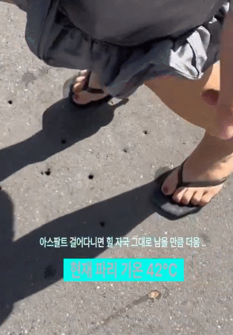 프랑스 전역에 기록적인 폭염이 이어지는 가운데 뜨거운 열기에 아스팔트가 말랑해져 하이힐 굽이 그대로 박히는 모습. 영상출처=엑스