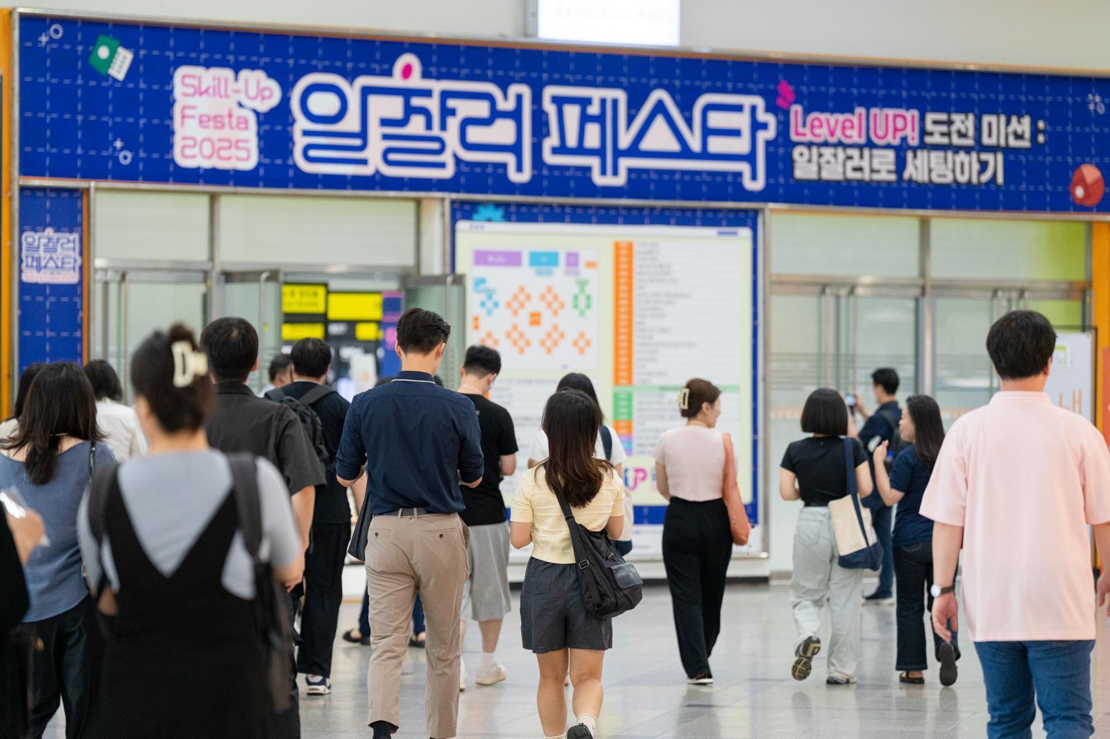‘2026 일잘러 페스타(Skill-Up Festa 2026)’가 오는 7월 2일부터 4일까지 서울 코엑스 마곡에서 열린다. 더피엠디 제공