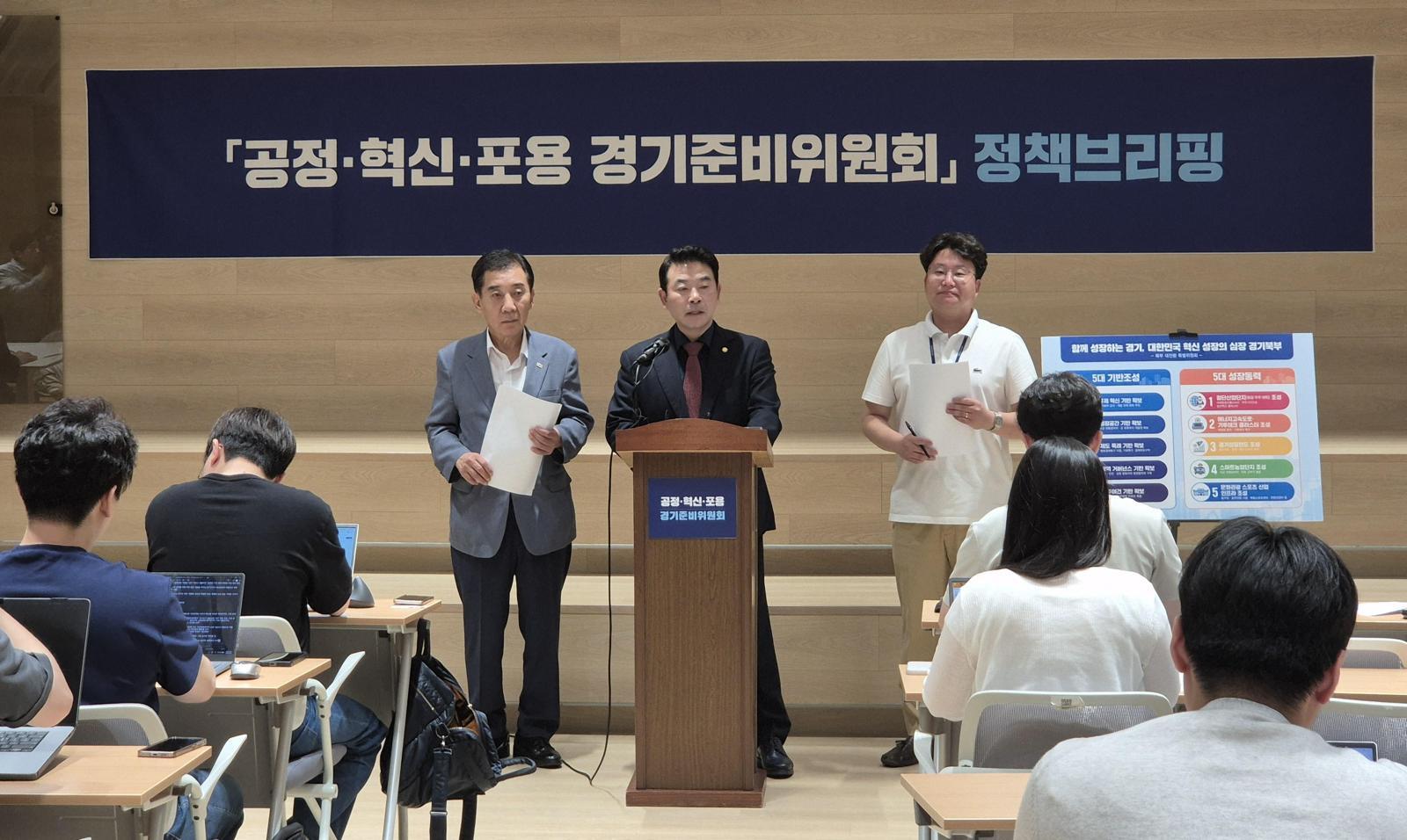 추미애 경기도지사 당선인의 도정 준비기구인 ‘공정·혁신·포용 경기준비위원회’ 북부대전환특별위원장을 맡고 있는 박정 국회의원이 26일 경기 북부 대전환을 위한 ‘5대 기반 조성’과 ‘5대 성장동력’ 구상을 발표하고 있다. 경기준비위원회 제공