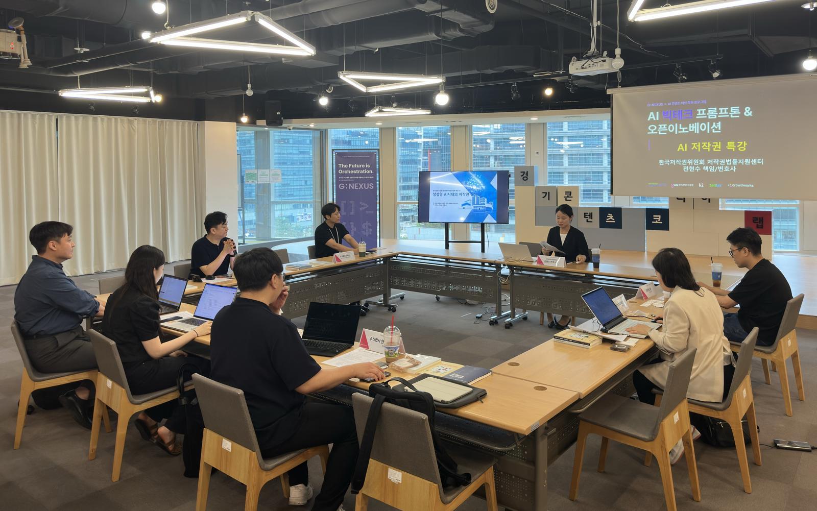 지난 25일 경기창조경제혁신센터에서 저작권 특강과 기업별 맞춤형 법률 상담을 진행하고 있다. 한국저작권위원회 제공