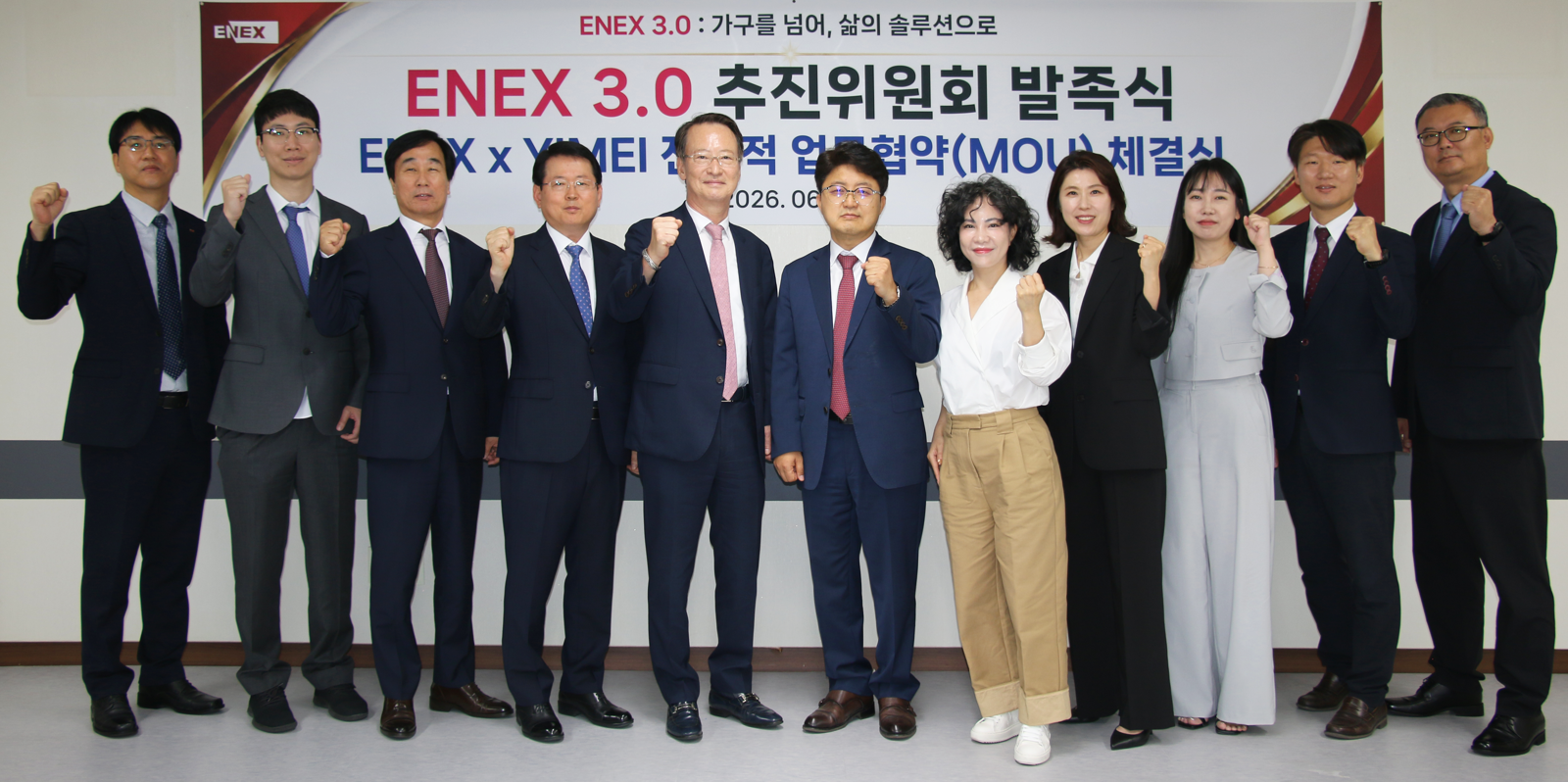 ENEX 3.0 추진위원회 출범식 및 이메이 바이오테크와의 업무협약 체결식 현장. 에넥스 제공