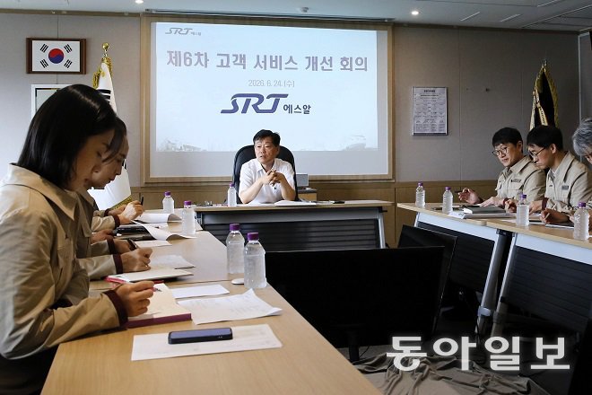 에스알 고객 서비스 개선 회의 현장. 에스알 제공