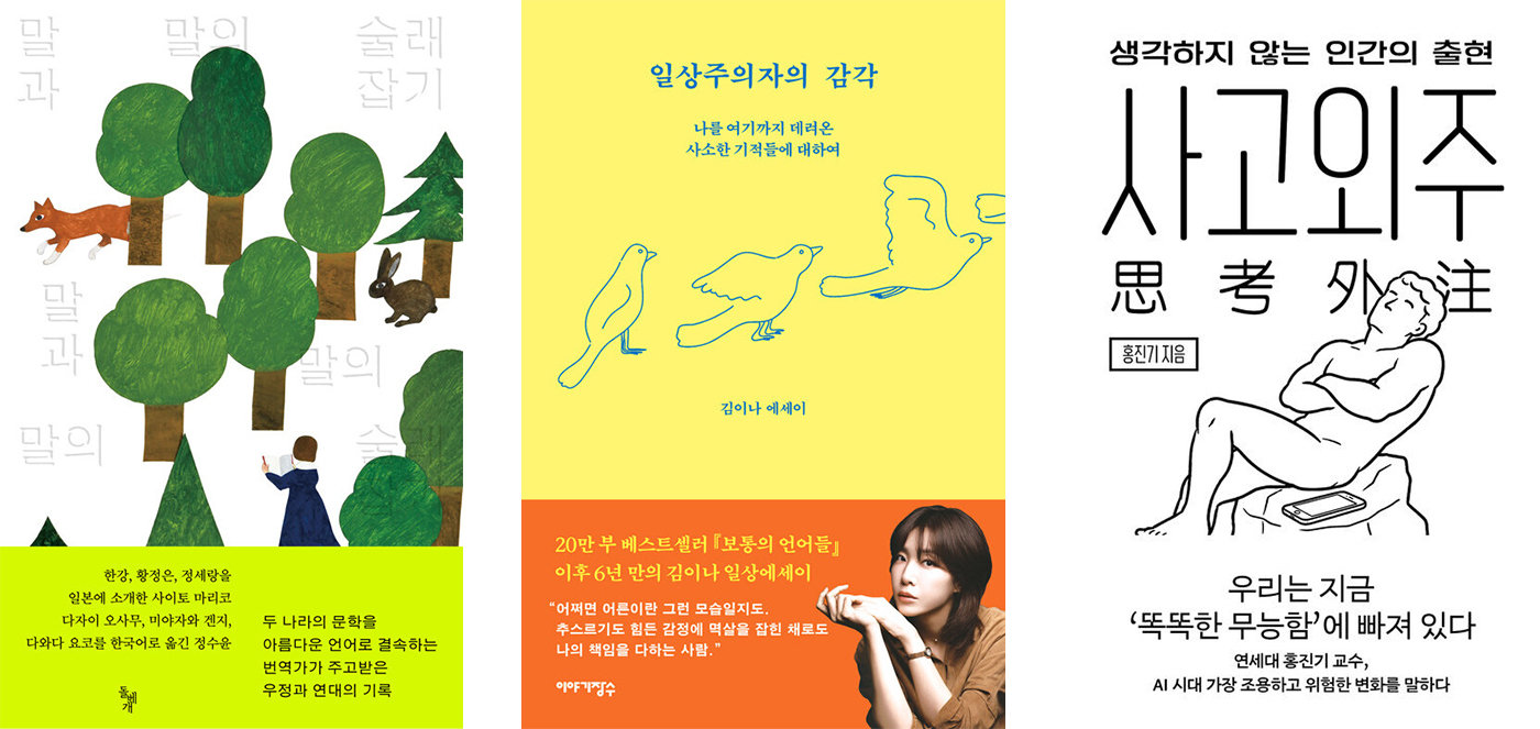 [새로 나왔어요]말과 말의 술래잡기 外