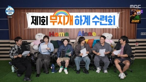 전현무, ‘나혼산’ 하계 수련회 예고…‘랜덤 비빔밥’ 기대
