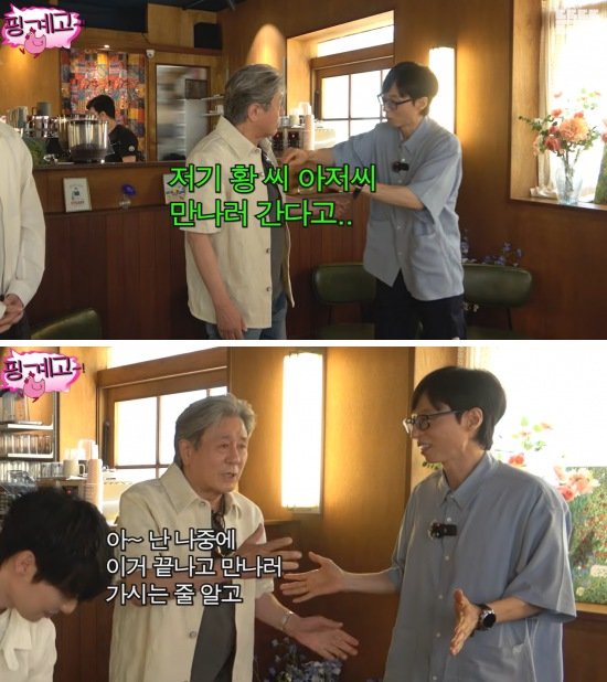 최민식, 젠슨 황 만난 유재석에 부러움…“같이 가려고 했다”