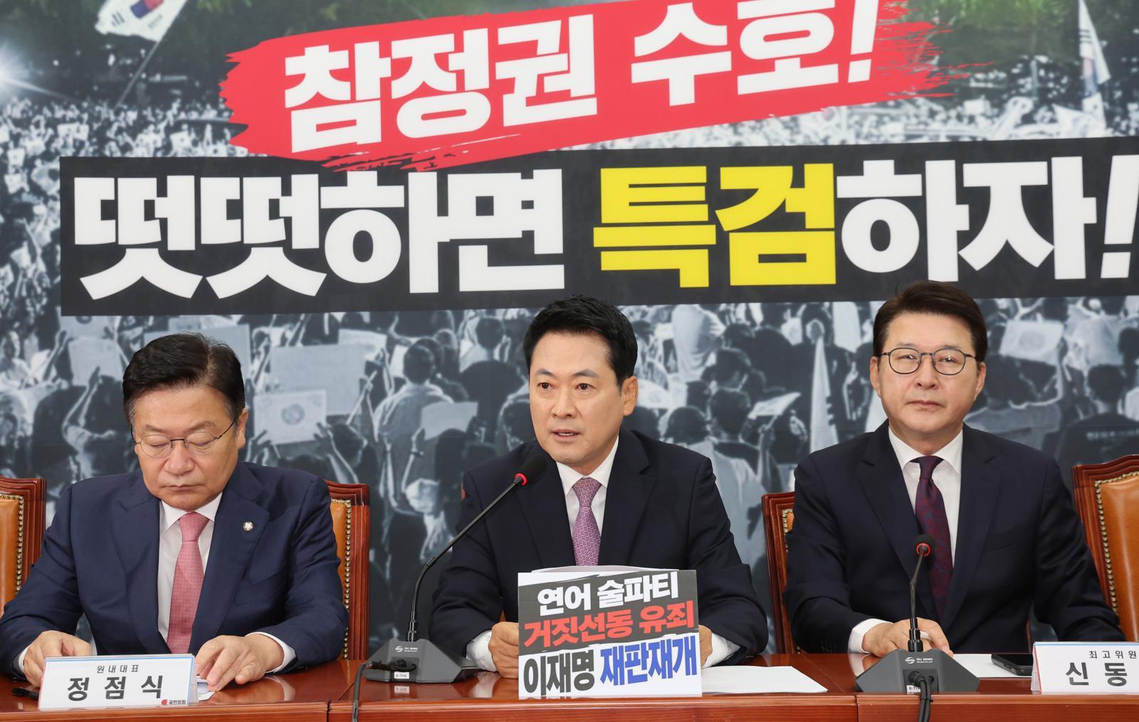 장동혁 “‘참정권 특검’ 거부하면 정권 망한다…민심 파도가 삼킬 것”