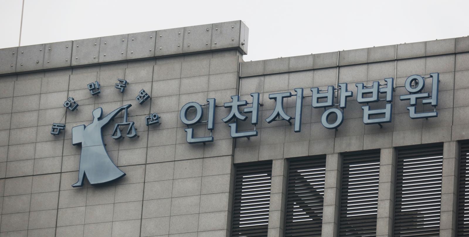 월세 딱 한번 밀렸다고…수도 끊은 오피스텔 주인 벌금형