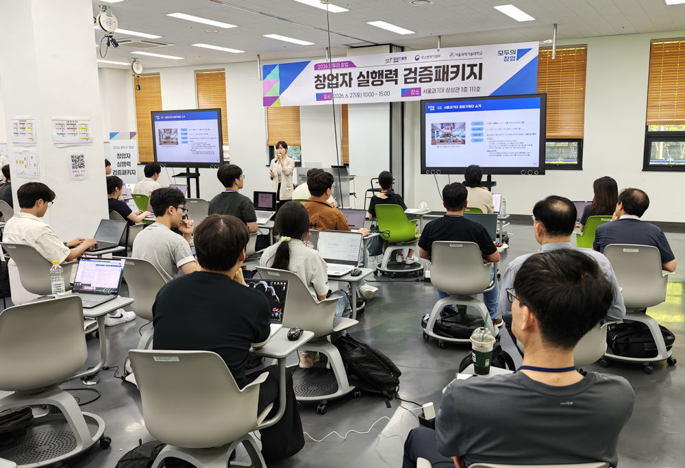 SeoulTech hosts startup execution verification event, emphasizing customer definition