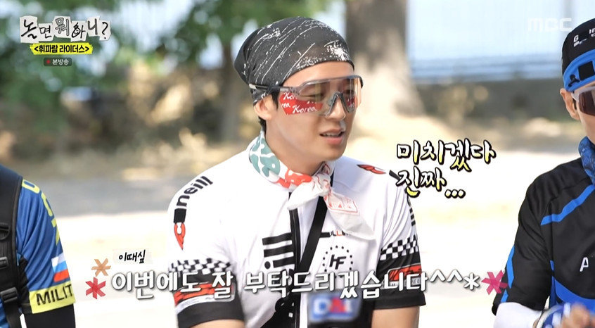 MBC ‘놀면 뭐하니?’ 갈무리
