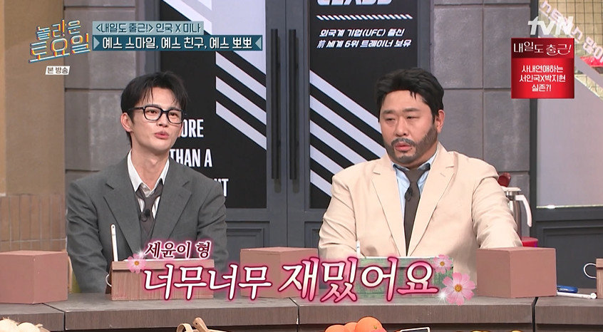 ‘놀라운 토요일’ 27일 방송
