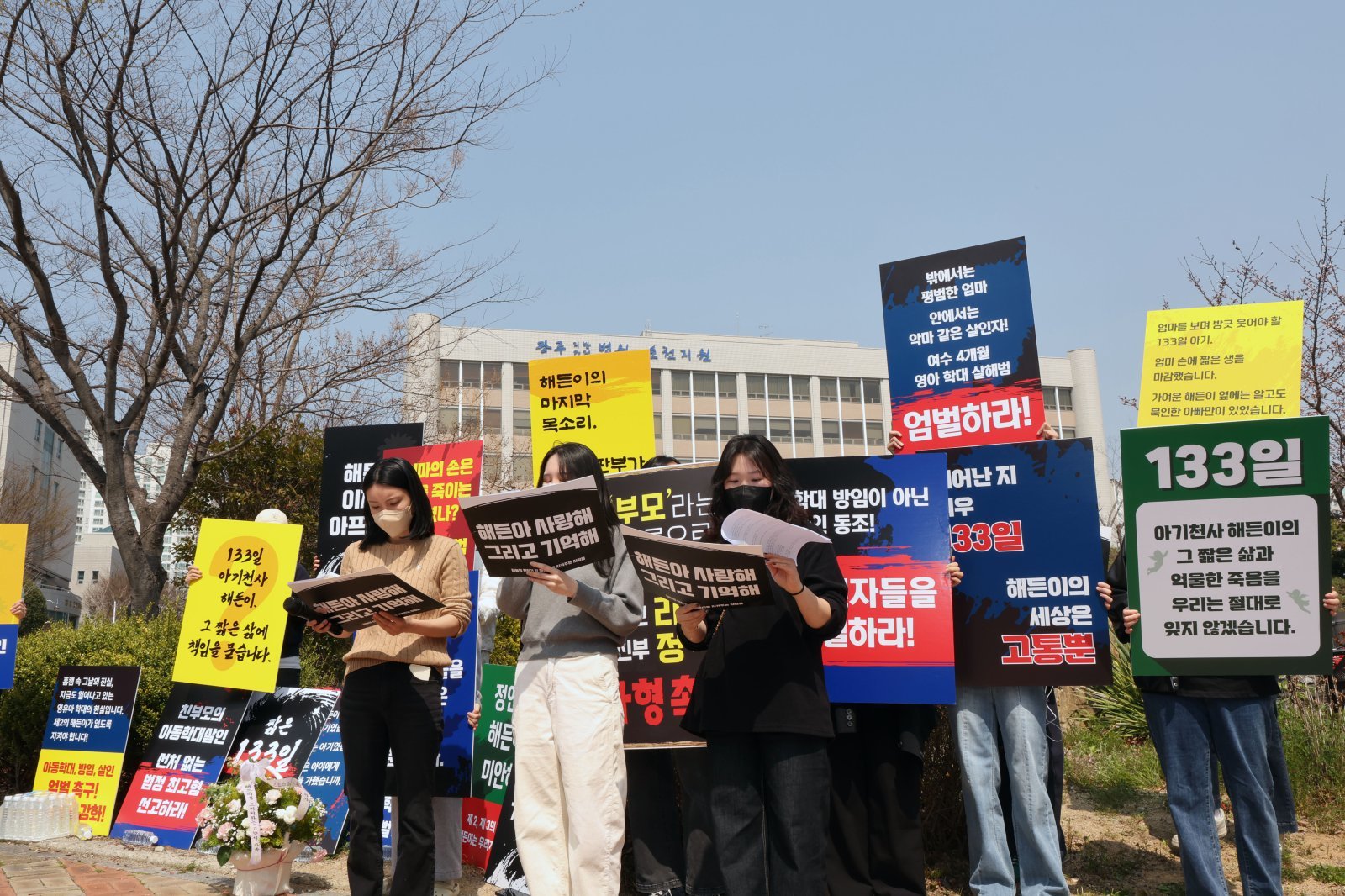 26일 광주지방법원 순천지원에서 부모의 학대로 숨진 생후 4월 아기 ‘해든이’를 위로하는 추모식이 열리고 있다. 뉴스1