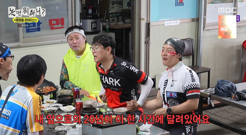 MBC ‘놀면 뭐하니?’ 갈무리