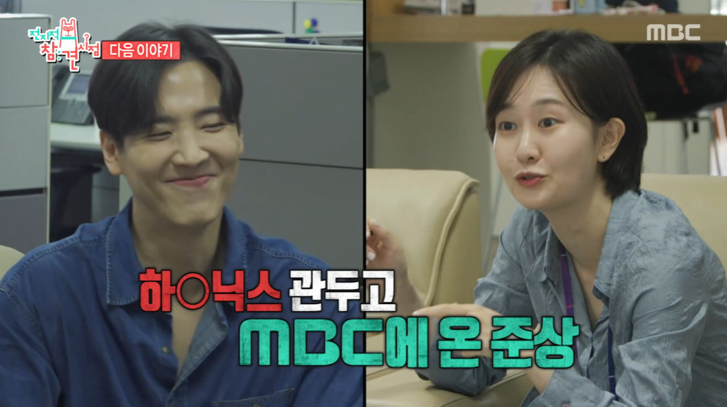 MBC ‘전지적 참견 시점’ 방송화면 캡처