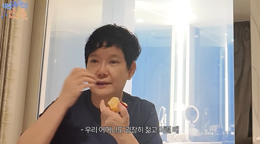 ‘미스뭐어때 안문숙’ 방송화면 캡처