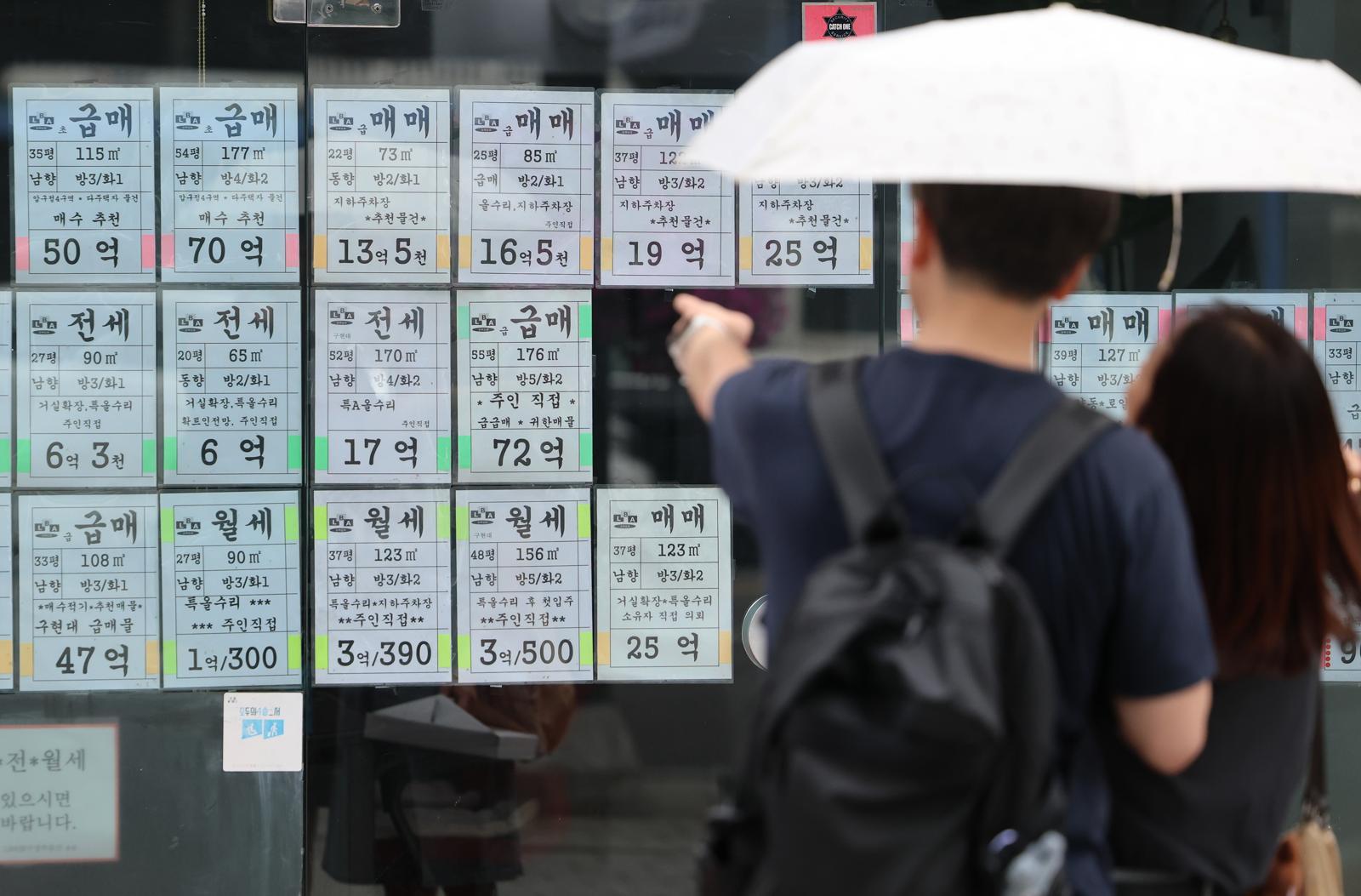 서울의 한 부동산 중개업소의 모습. 뉴스1 자료사진