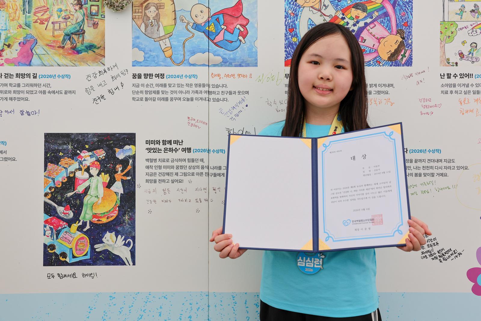 그림 공모전 대상 김윤서 어린이.