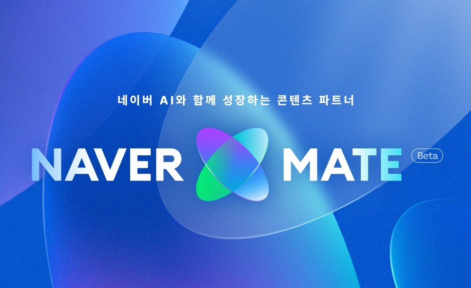 창작자 경험-지식 콘텐츠로 ‘AI 브리핑’ 품질 높인다