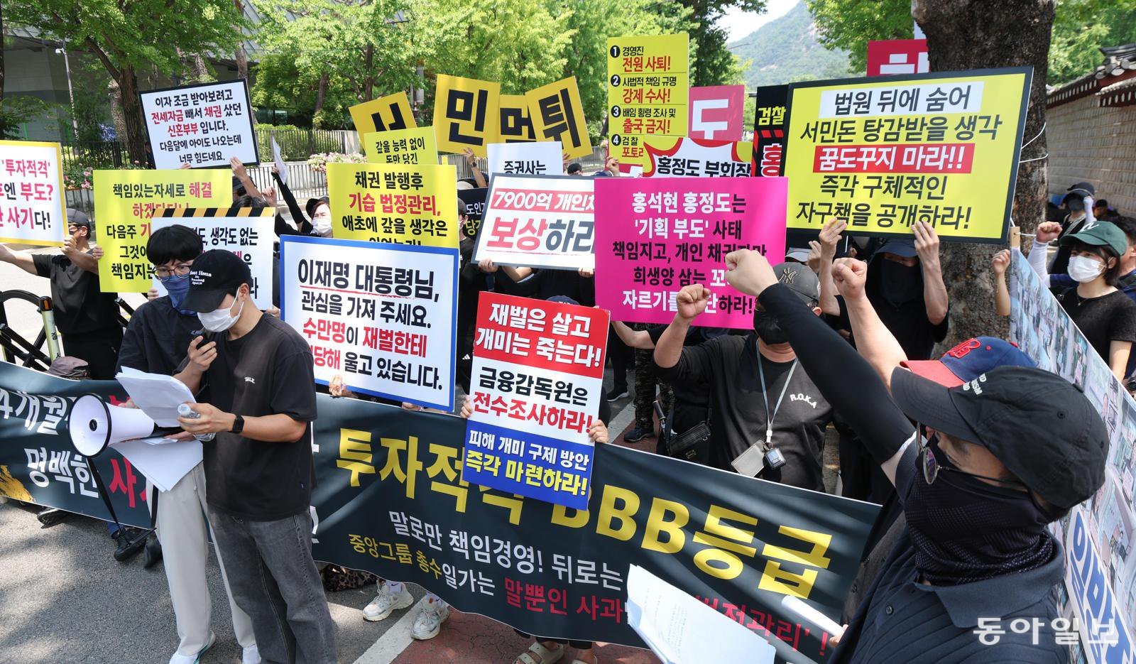 JTBC 개인 채권자들 “노후자금 돌려달라” 청와대앞 집회