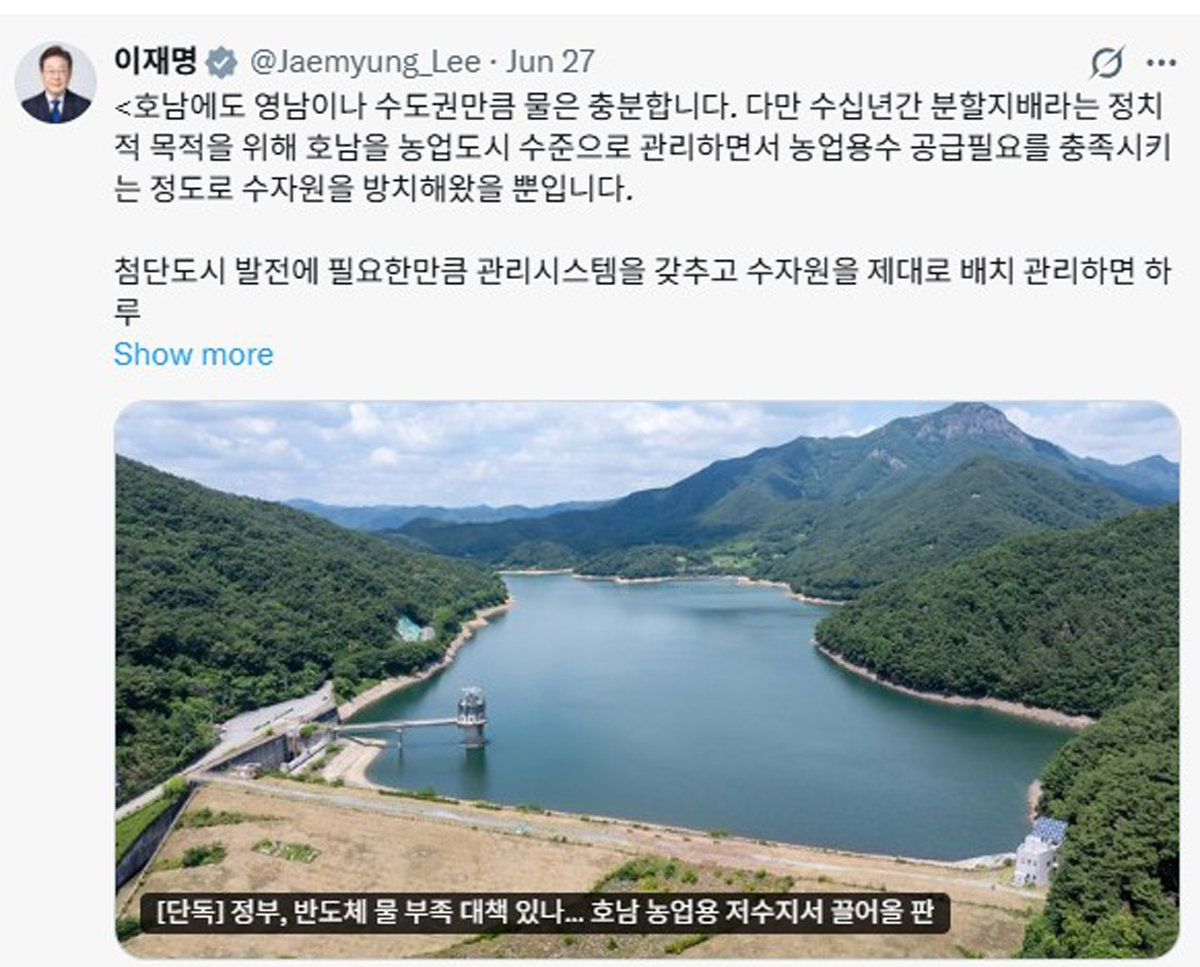 이재명 대통령이 27일 X에 올린 글. 사진 출처 X