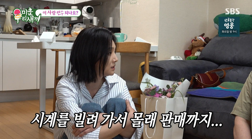 SBS ‘미운 우리 새끼’ 갈무리