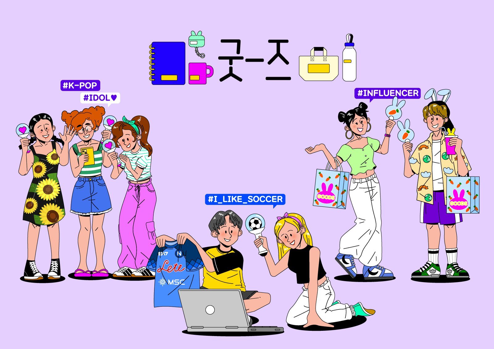 “결국 예쁜 쓰레기일 뿐”…굿즈 상술에 지갑 닫고 ‘알맹이’ 요구하는 2030