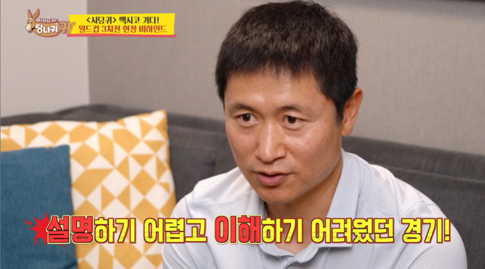 Commentator Slams South Korea's 'Total Problem' Performance in World Cup Qualifier Loss